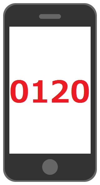 スマホで0120番号の発着信をする方法