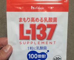 ハウスL137サプリメント