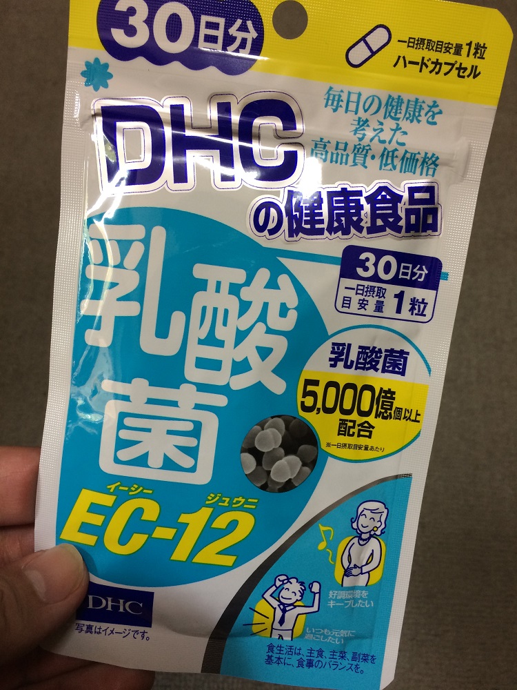 DHCの乳酸菌サプリの効果を試してみました！