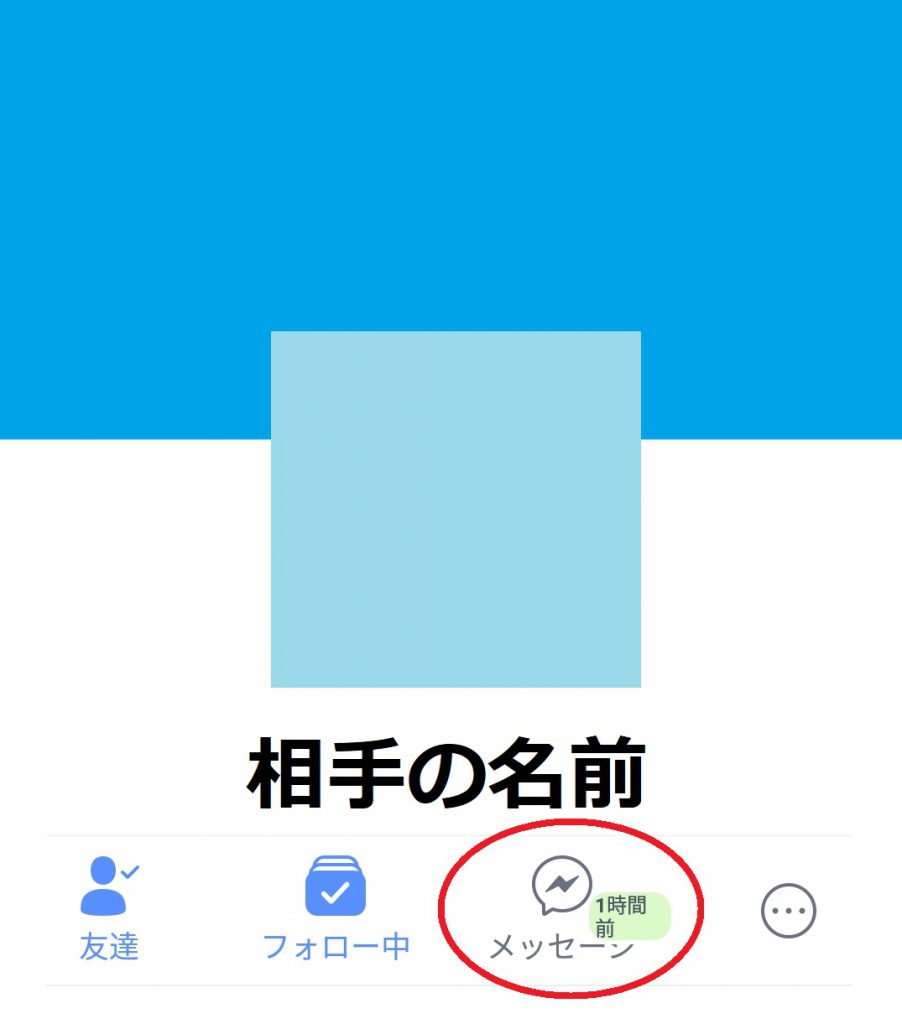 気になる人がfacebookに最終ログインした時間を知る方法